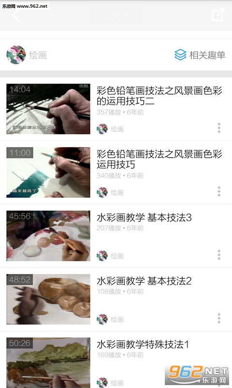 Ǧ�ʻ��̳�appv3.8.0��ͼ2