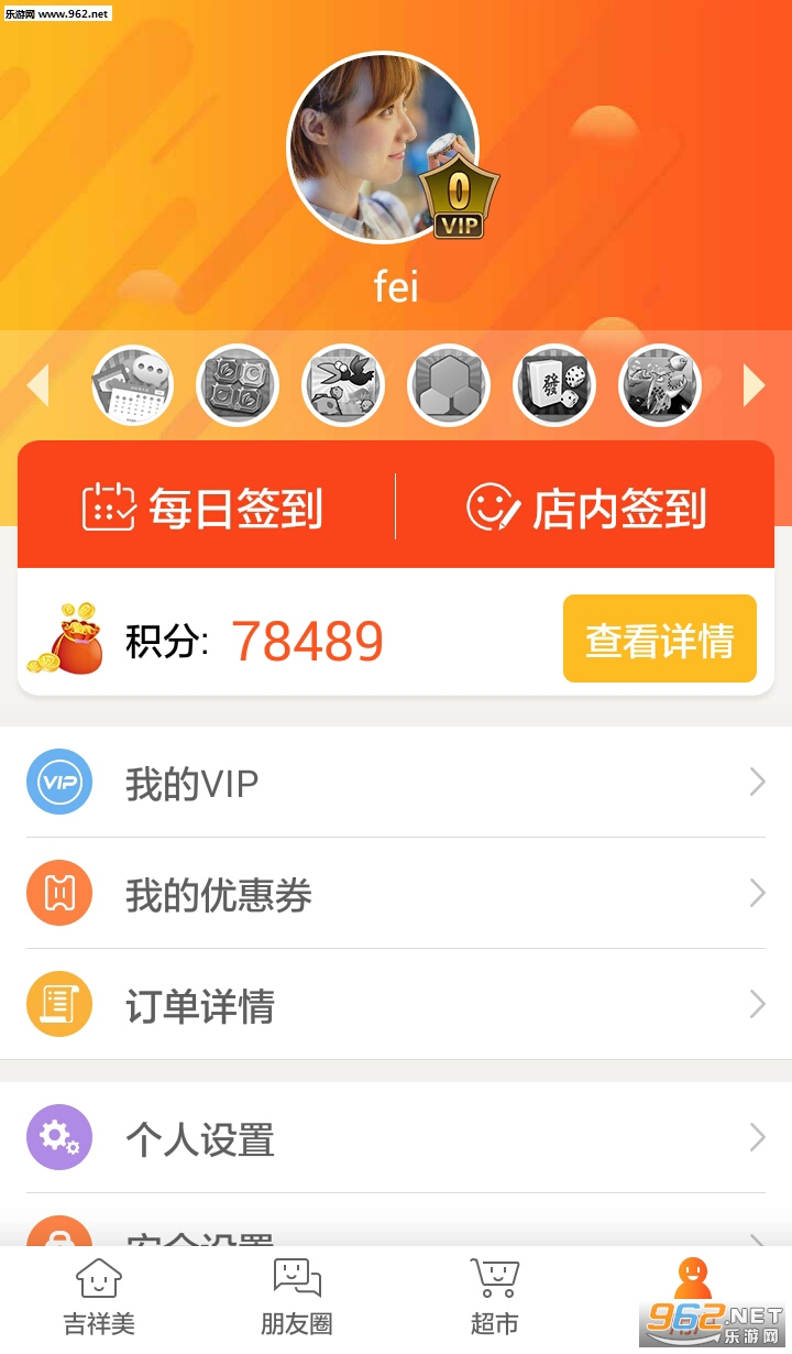 ����app�ٷ���v6.5.0��ͼ2