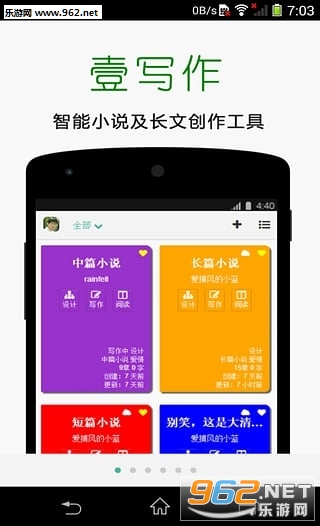 Ҽд��appv4.8.1��ͼ2