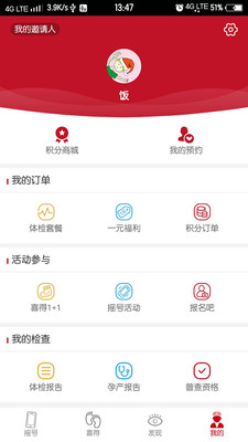 ϲ�ñ�appv1.0.6��ͼ4