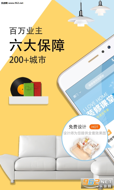 ���ü�װ��app�ٷ���v4.2.0��ͼ0