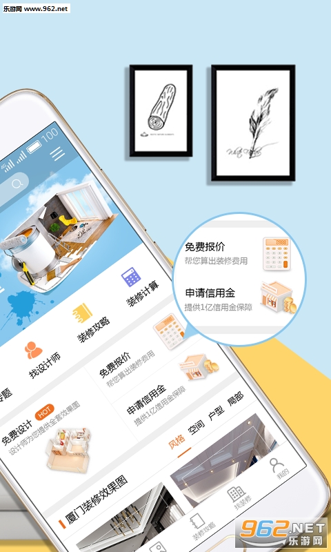 ���ü�װ��app�ٷ���v4.2.0��ͼ1