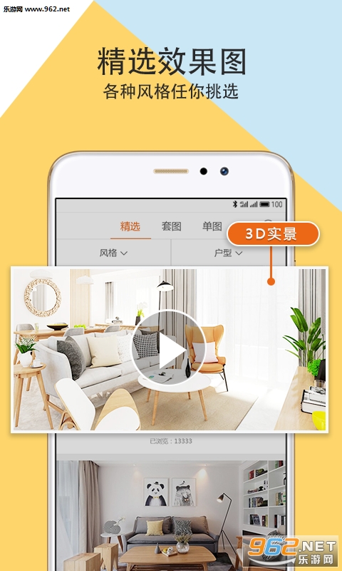 ���ü�װ��app�ٷ���v4.2.0��ͼ2