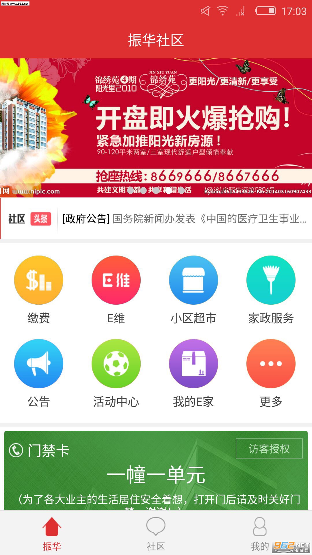 ��+APP�ٷ���v1.0.4��ͼ2