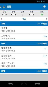 MyFitnessPal(���ʱ�app)��ͼ2