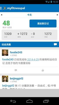 MyFitnessPal(���ʱ�app)��ͼ1