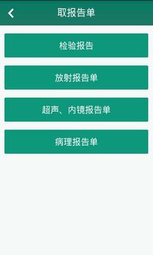 ������ҽapp��ͼ0