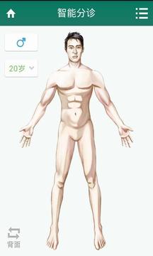 ������ҽapp��ͼ2