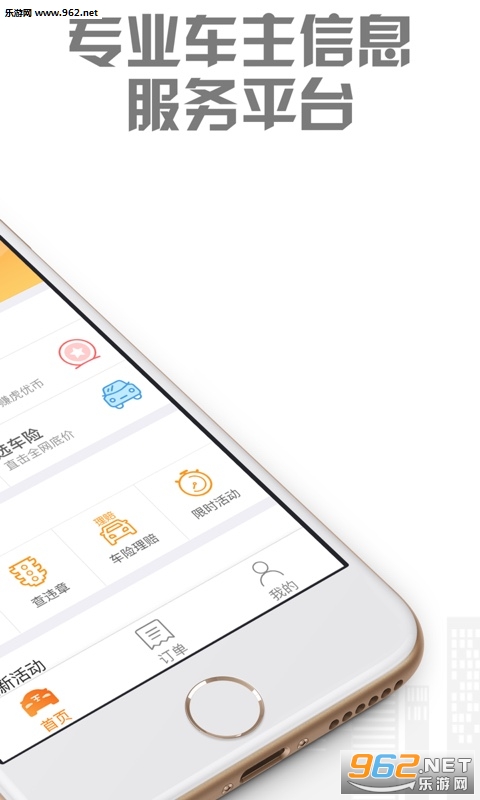 ���ų���app�ٷ���v2.3.22��ͼ0