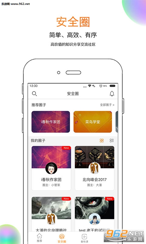 i�������°�v3.4.0.87��ͼ0