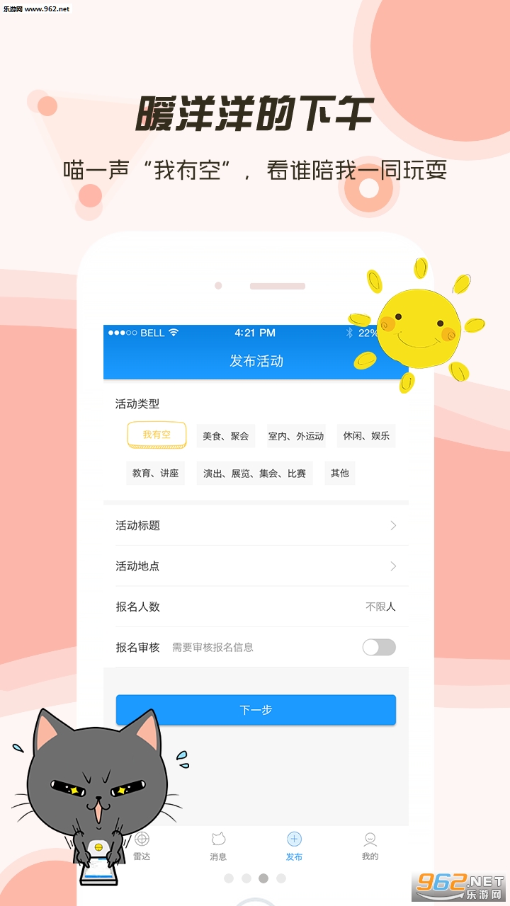�п�����׿��v1.0.6��ͼ2