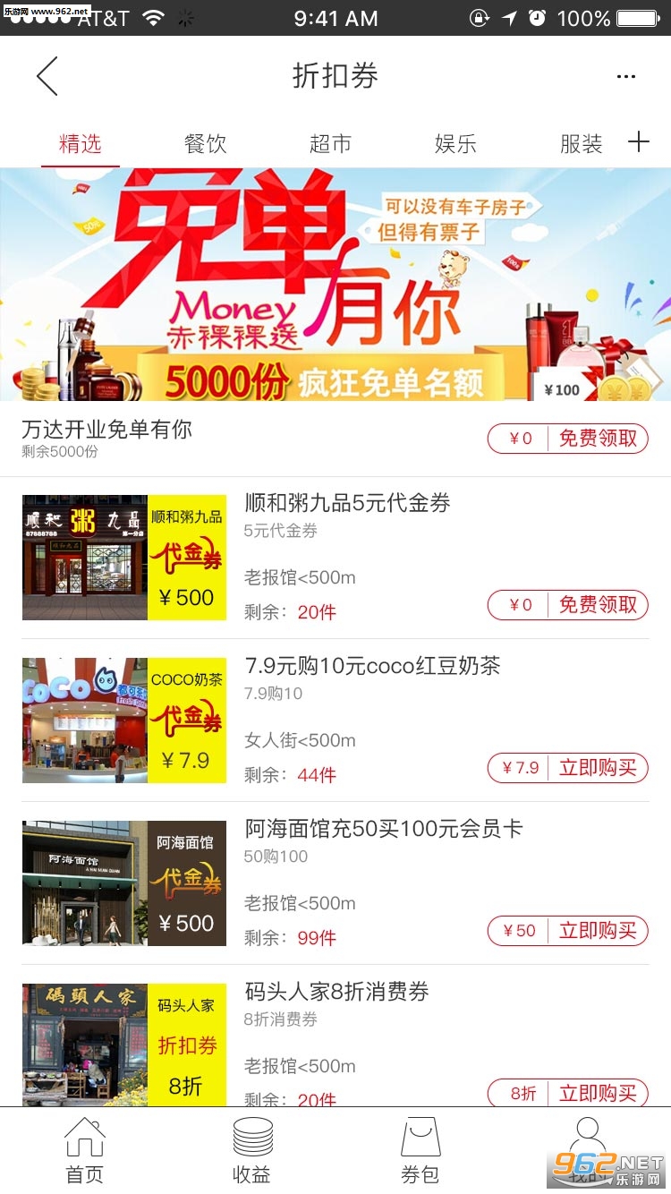 ������app�ٷ���v2.1.9��ͼ1
