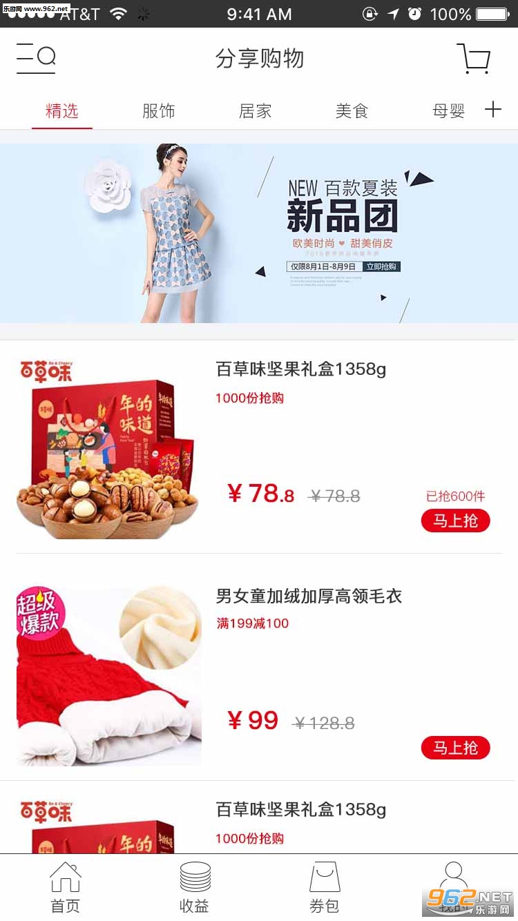 ������app�ٷ���v2.1.9��ͼ3