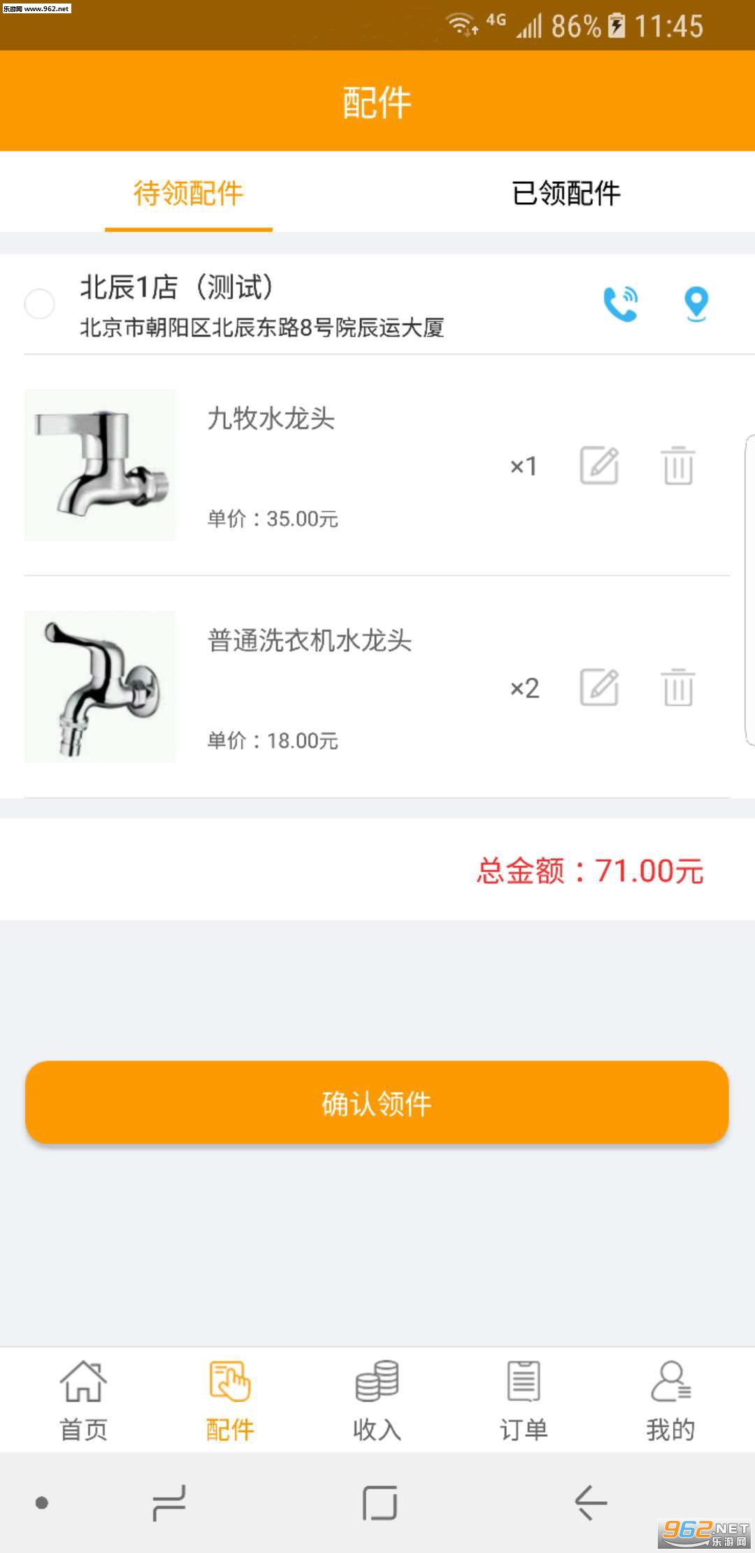 ���ڹ���appv1.0.11��ͼ1