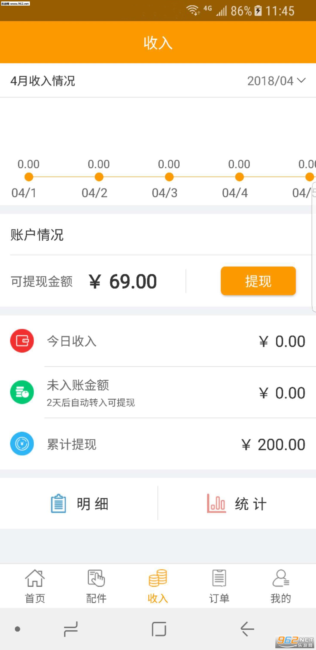 ���ڹ���appv1.0.11��ͼ2