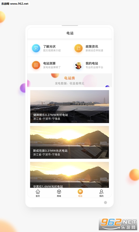 �����վAPP�ٷ���v1.1.1��ͼ2