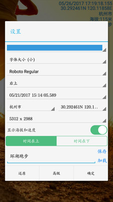 时间相机免费版app截图1