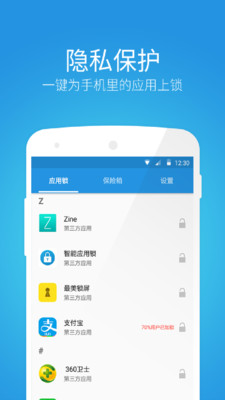 ����ʦ(One Locker)��׿���ͼ1