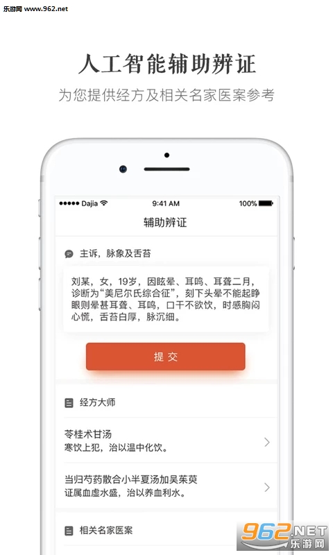 �����ҽ 3.9.1���°��ͼ0