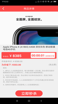 ��������appv1.0��ͼ2