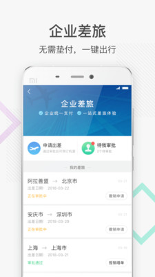 ���appv2.1.8��ͼ2