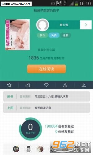 ����Ķ�APP��ͼ2