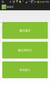 Ѫѹ��app��ͼ0