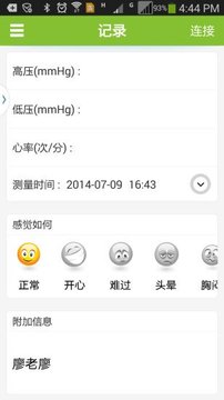 Ѫѹ��app��ͼ3