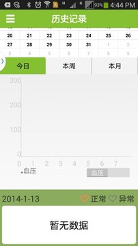 Ѫѹ��app��ͼ2
