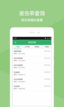 ��ҽ��һ��Ժapp��ͼ2