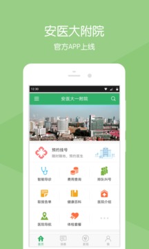 ��ҽ��һ��Ժapp��ͼ0