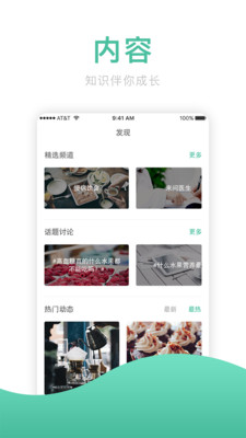 ���ӽ�����׿��v3.3.2��ͼ1