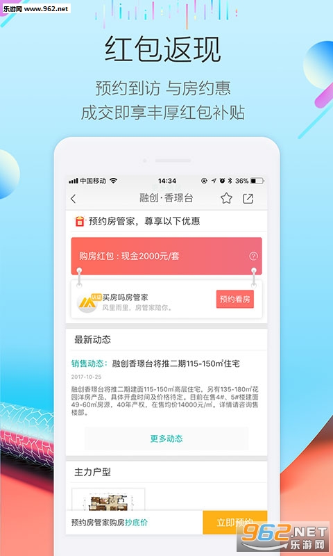 ����APP�ٷ���v3.5.0��ͼ1
