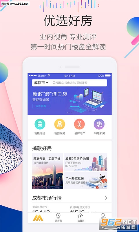 ����APP�ٷ���v3.5.0��ͼ3