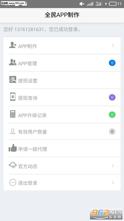 app�������°�v2.7��ͼ1