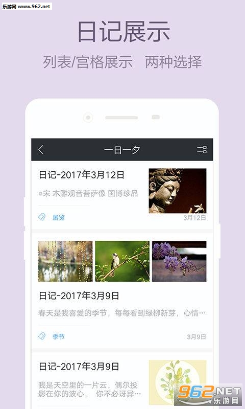 ��Ů���ռǱ�app��ͼ1