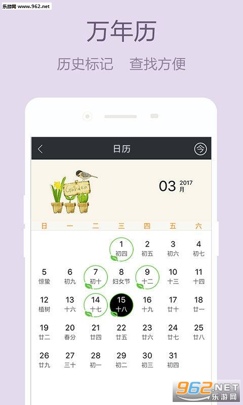 ��Ů���ռǱ�app��ͼ2