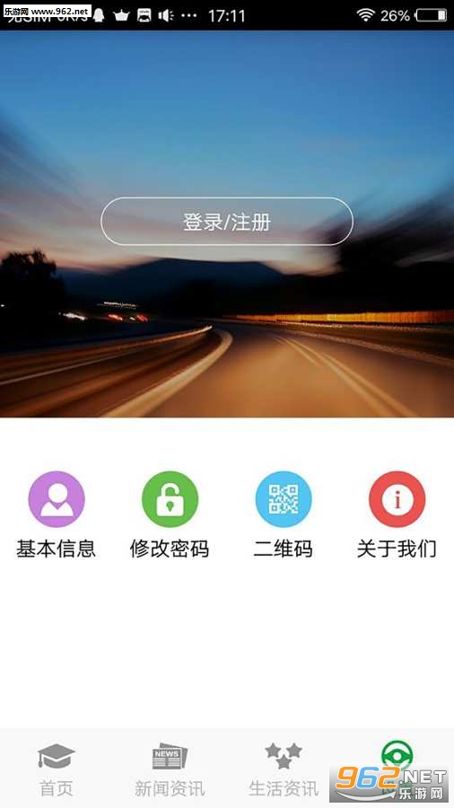���ϰ�ȫapp��ͼ0