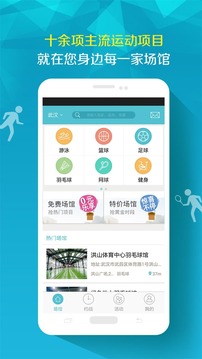 ȥ�˶�app��ͼ1