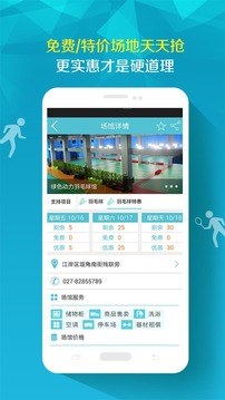 ȥ�˶�app��ͼ2