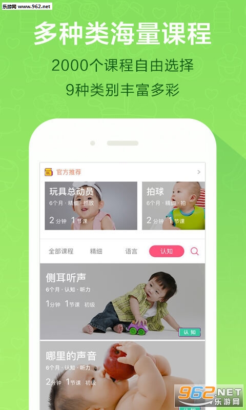 ��Ӥ˹̹���°�appv1.0.9��ͼ0
