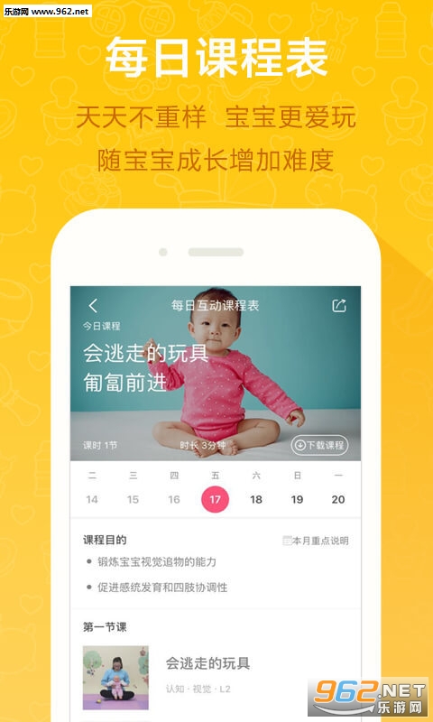 ��Ӥ˹̹���°�appv1.0.9��ͼ1