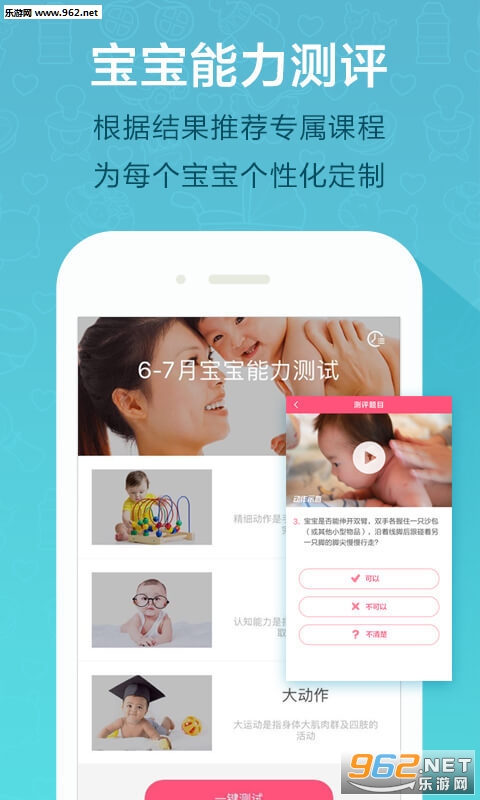 ��Ӥ˹̹���°�appv1.0.9��ͼ2