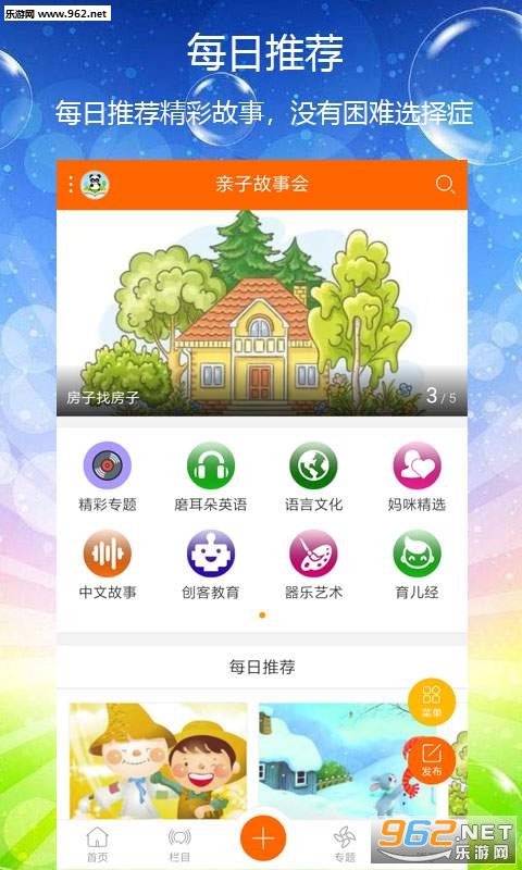 ���ӹ��»�app��ͼ0