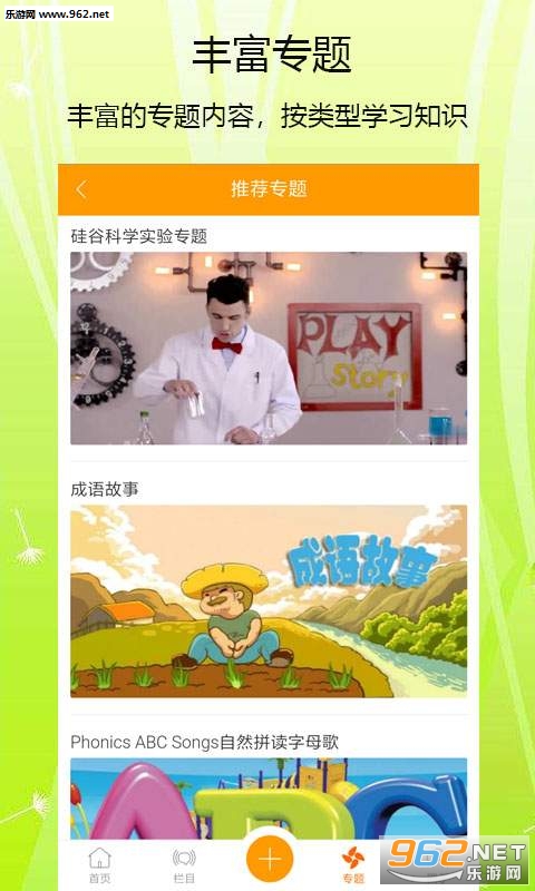 ���ӹ��»�app��ͼ1