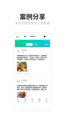 רҵ��Ů��׿��v1.7.2��ͼ2