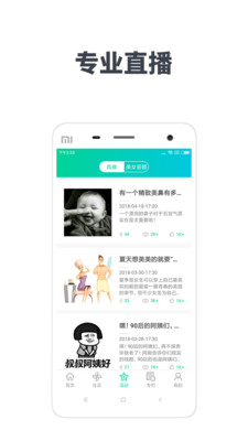 רҵ��Ů��׿��v1.7.2��ͼ1