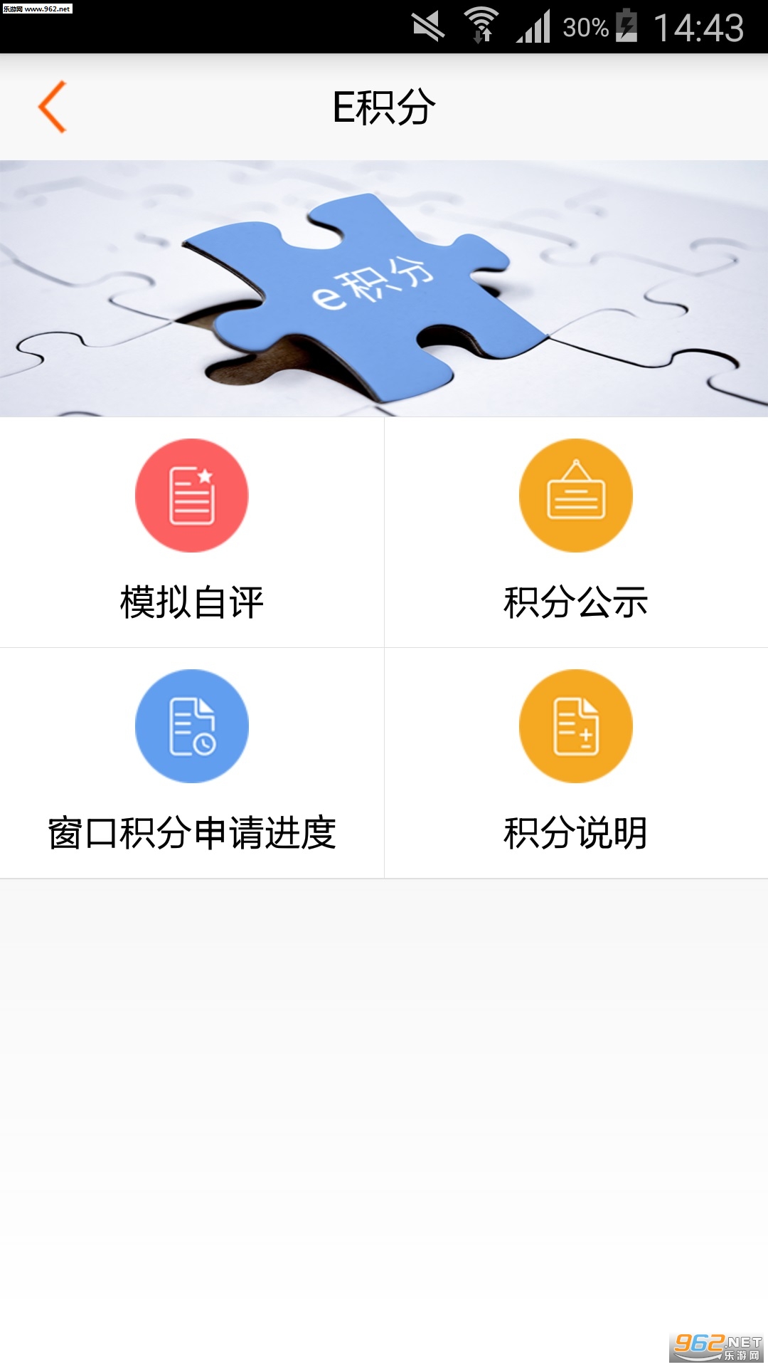 e��۴��app�ٷ���v1.4.2��ͼ1