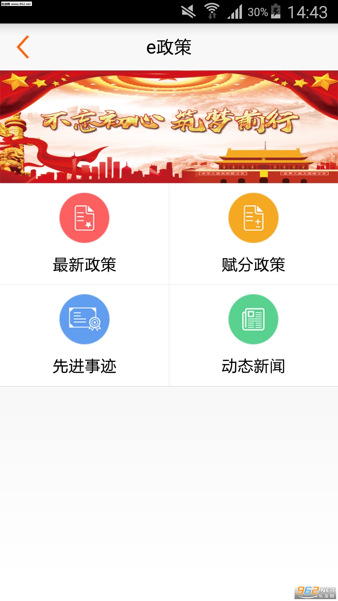 e��۴��app�ٷ���v1.4.2��ͼ0