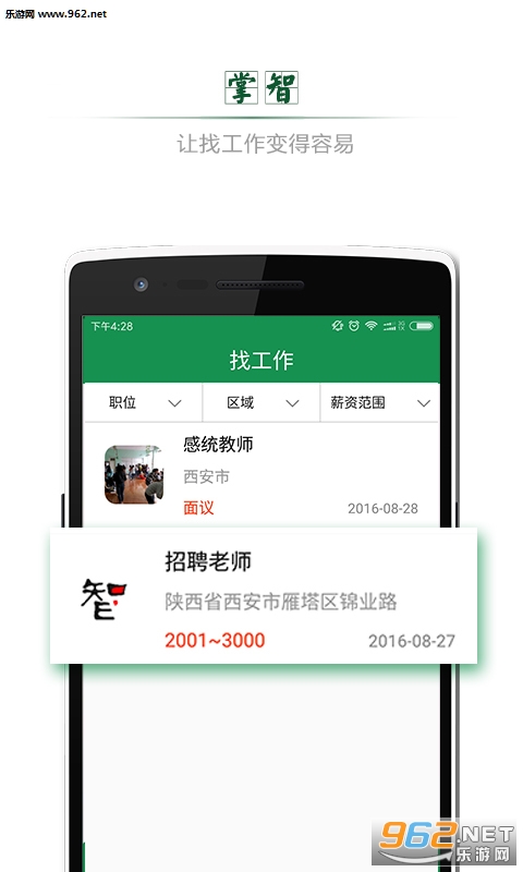 ����appv1.2.0��ͼ2